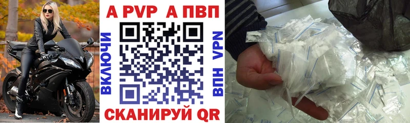 A-PVP VHQ  Тара 