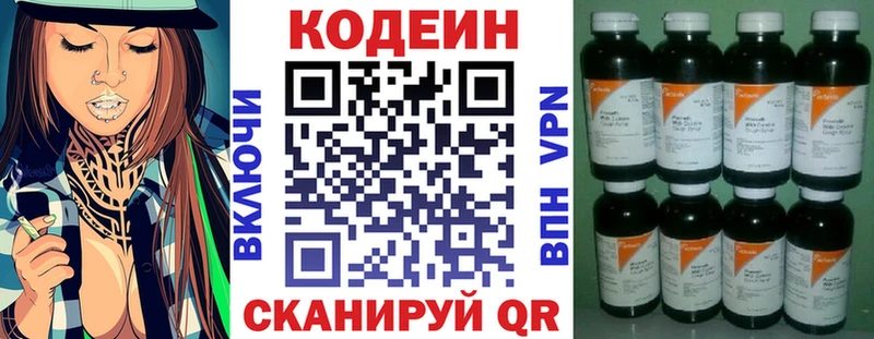 Codein Purple Drank  Тара 