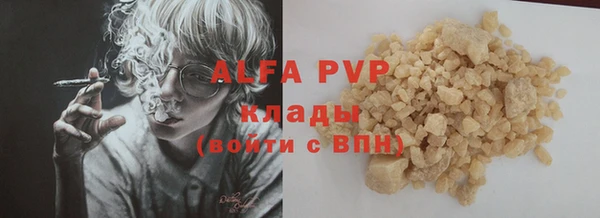 альфа пвп VHQ Балабаново