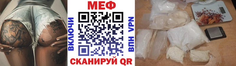 купить наркотик  kraken ONION  Мефедрон кристаллы  Тара 